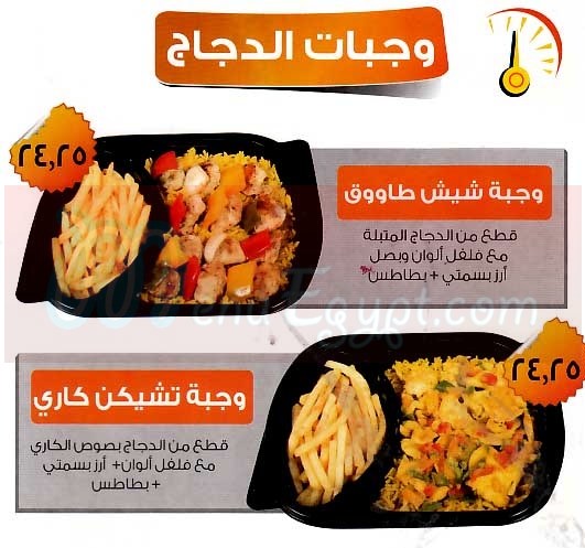 Fawel menu